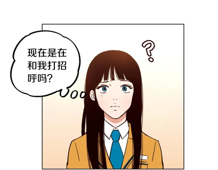 第1话 向我求婚的转校生 第81页
