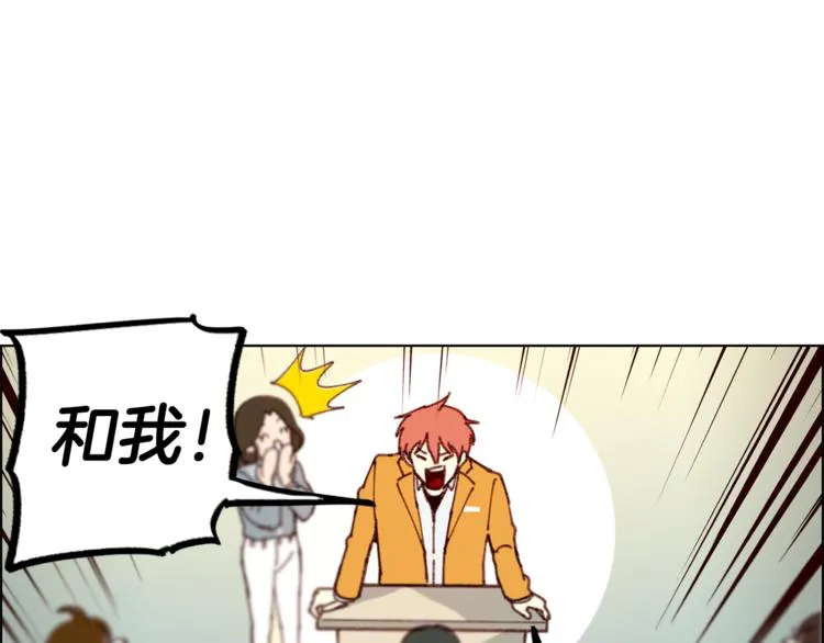 第1话 向我求婚的转校生 第84页