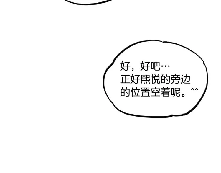 第1话 向我求婚的转校生 第94页