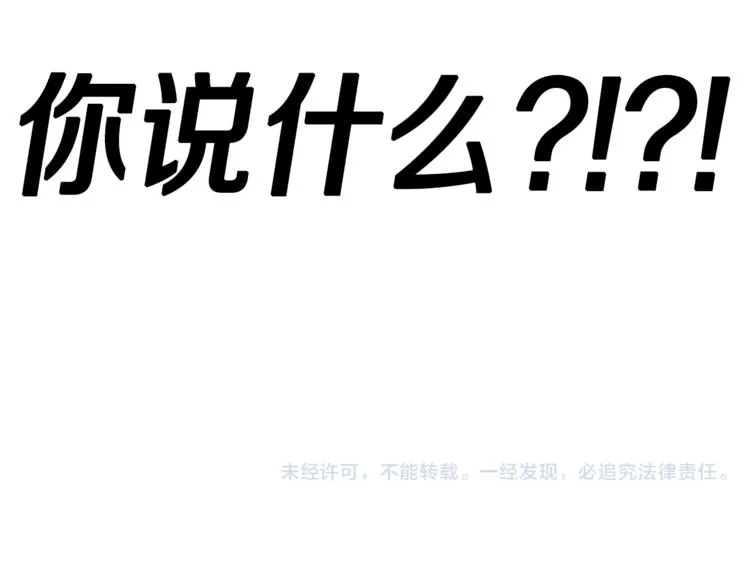 第1话 向我求婚的转校生 第96页