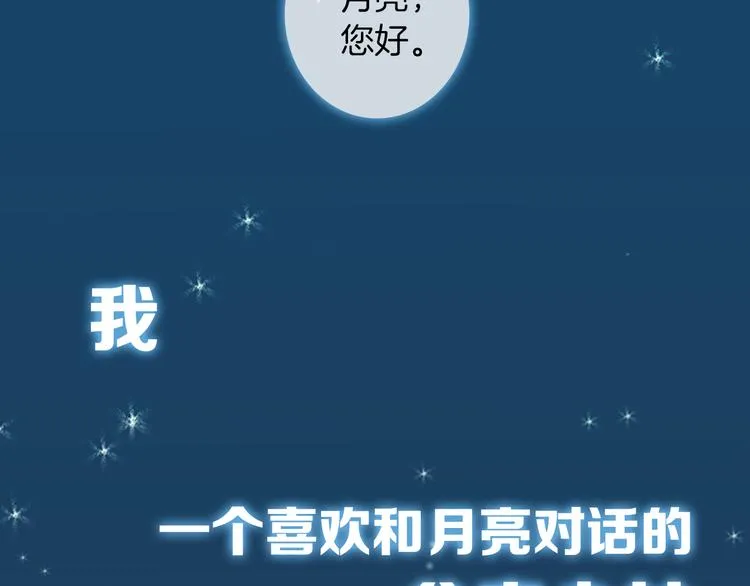 序章 结婚？不可能的！ 第2页