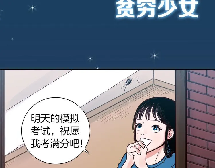 序章 结婚？不可能的！ 第3页