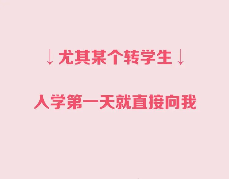 序章 结婚？不可能的！ 第11页
