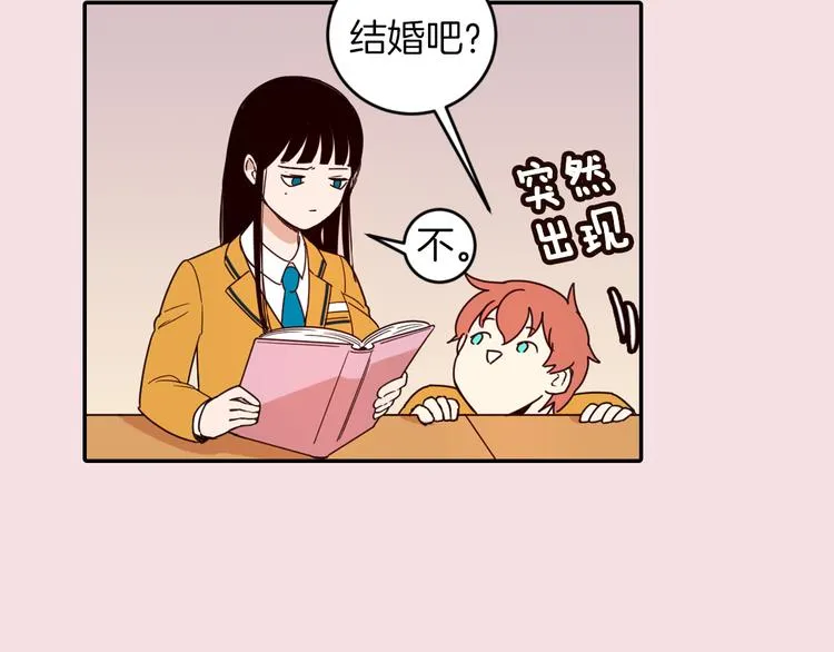 序章 结婚？不可能的！ 第15页