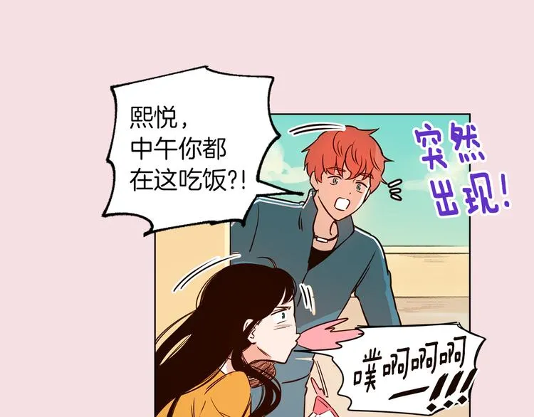 序章 结婚？不可能的！ 第16页