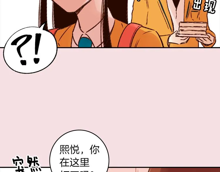 序章 结婚？不可能的！ 第18页