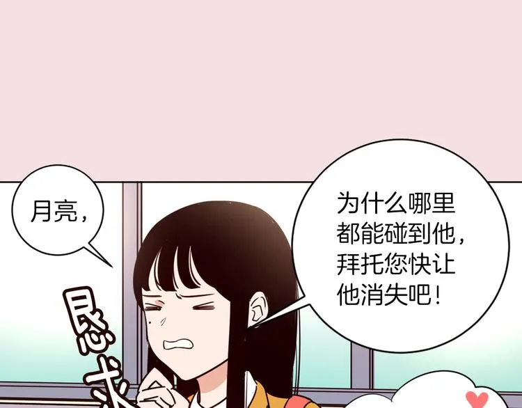 序章 结婚？不可能的！ 第20页