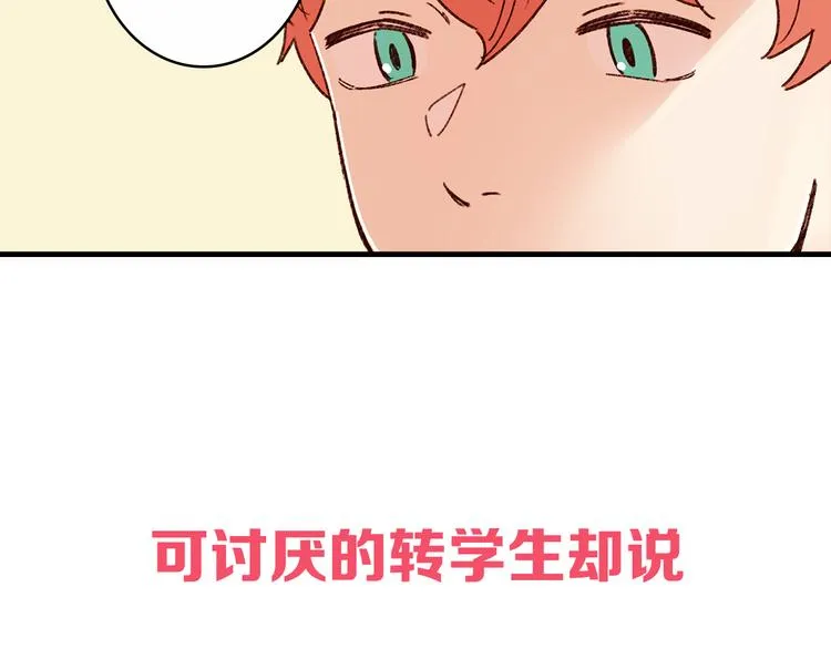 序章 结婚？不可能的！ 第24页