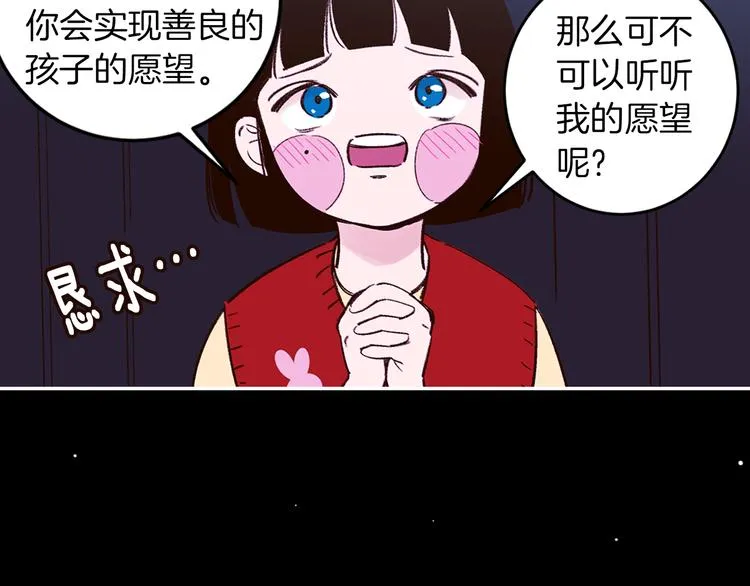 序章 结婚？不可能的！ 第31页