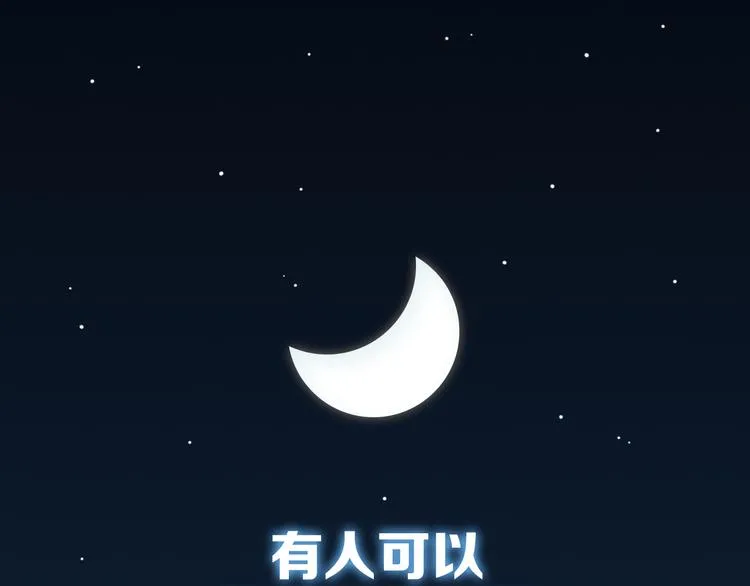 序章 结婚？不可能的！ 第35页