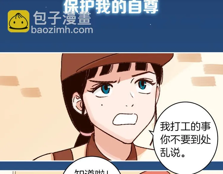 序章 结婚？不可能的！ 第39页