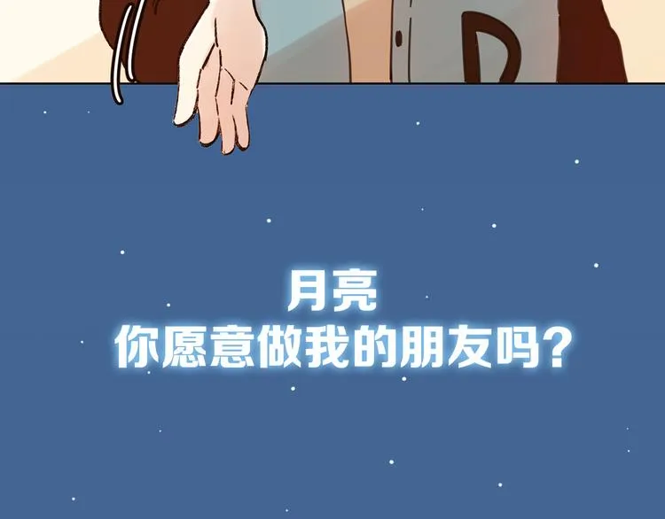 序章 结婚？不可能的！ 第43页