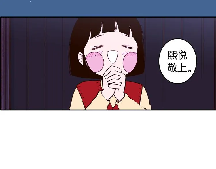 序章 结婚？不可能的！ 第44页