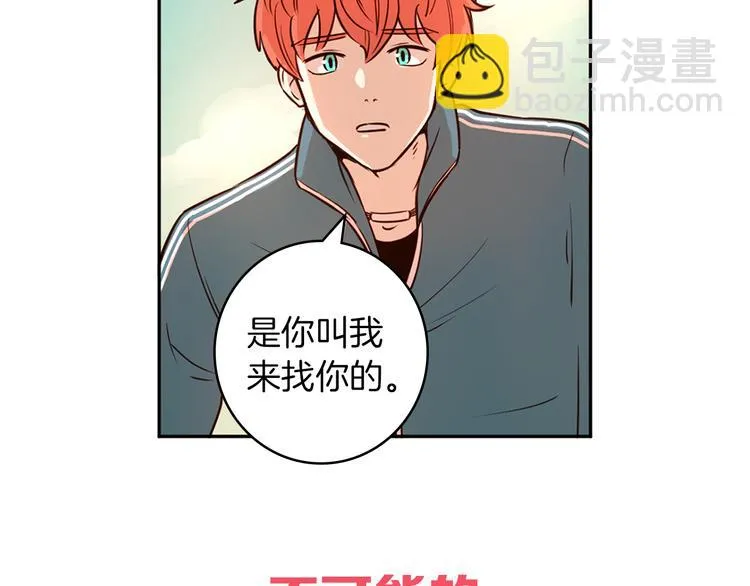 序章 结婚？不可能的！ 第46页
