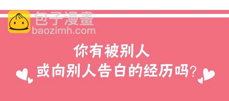 序章 结婚？不可能的！ 第53页