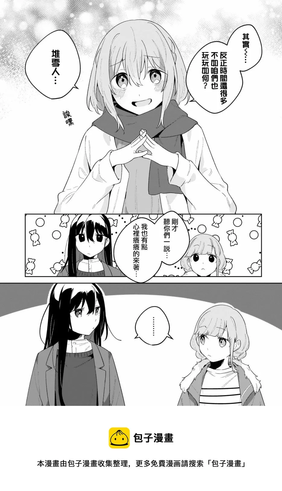 第10话 第13页