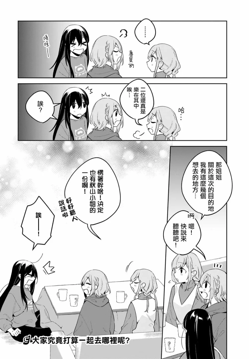 第09话 第10页