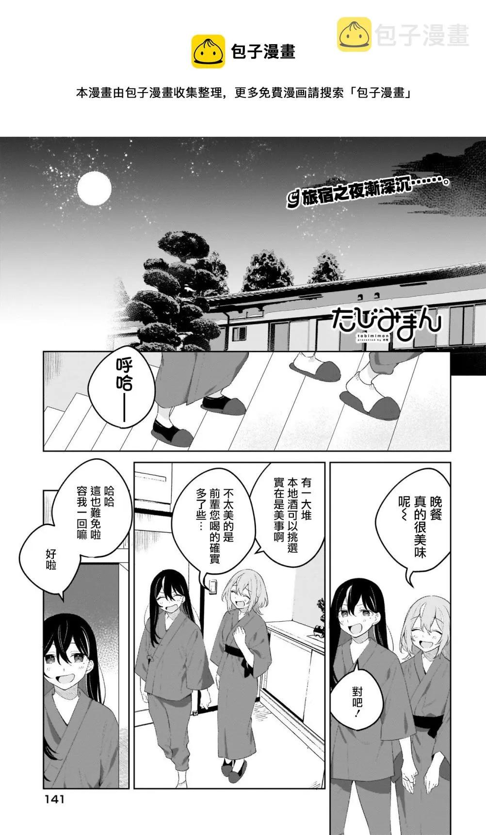 第08话 第1页