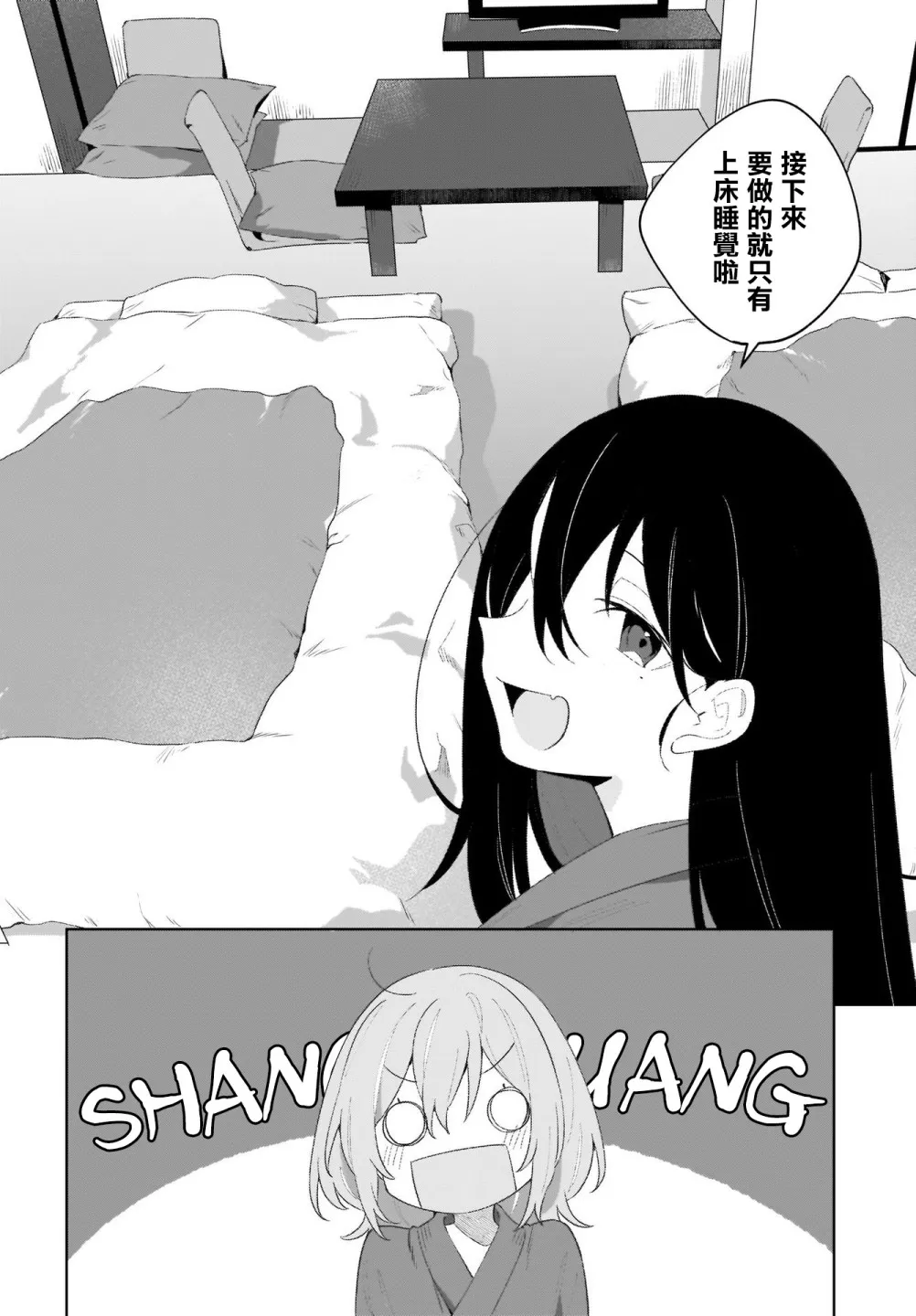 第08话 第2页