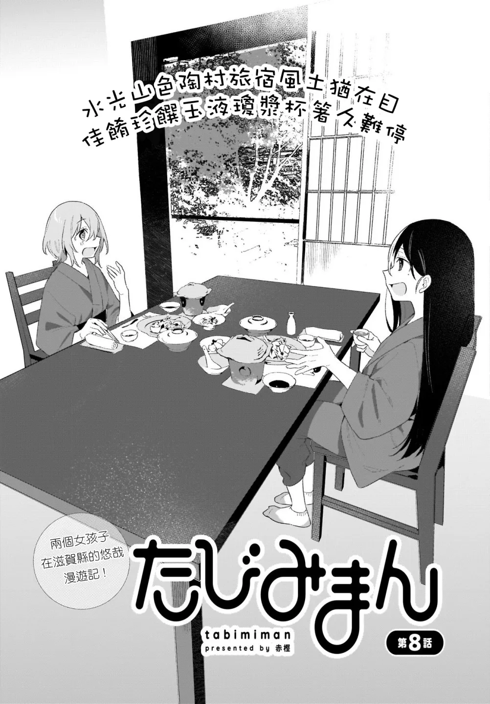 第08话 第3页