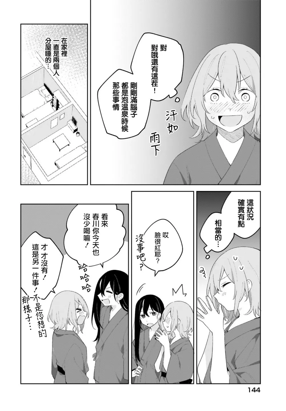 第08话 第4页