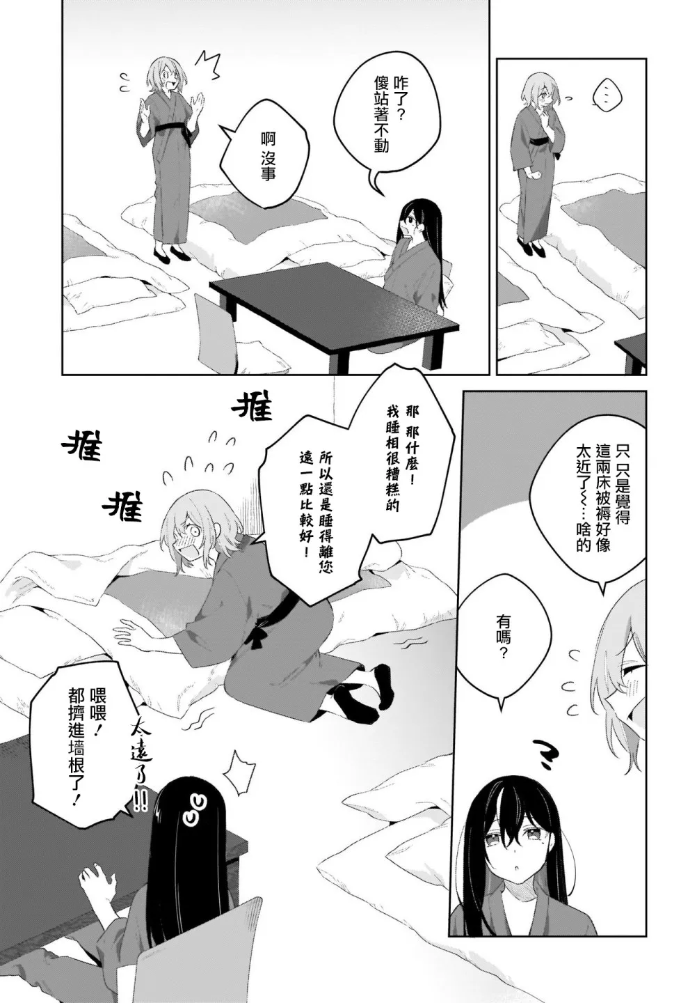 第08话 第5页