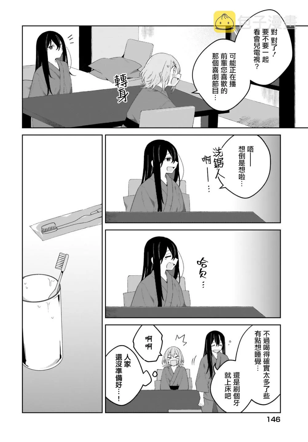 第08话 第6页
