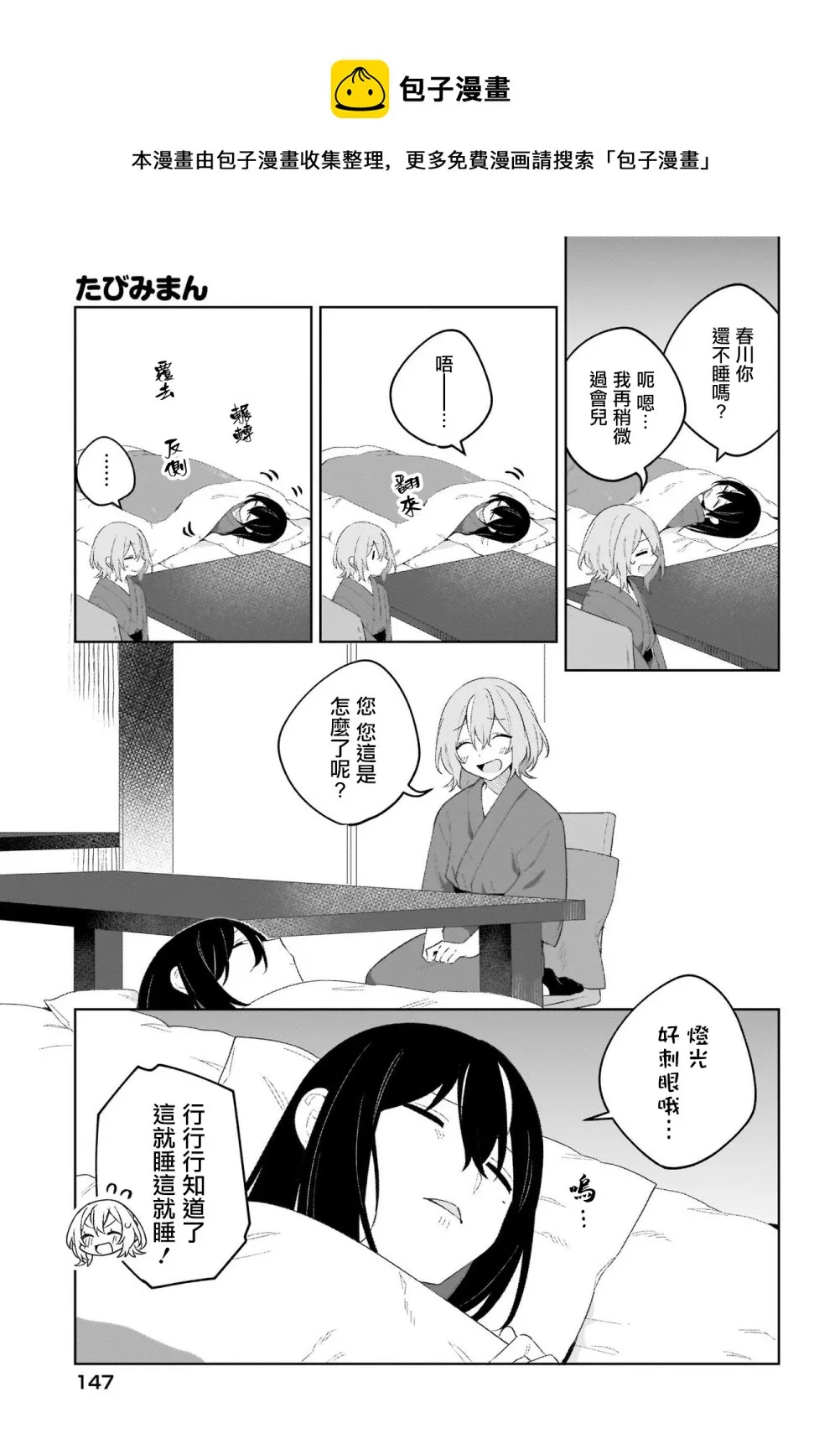 第08话 第7页