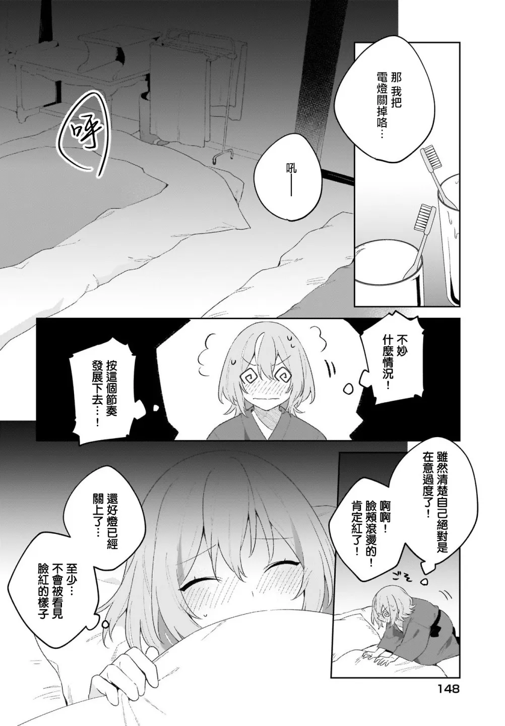第08话 第8页
