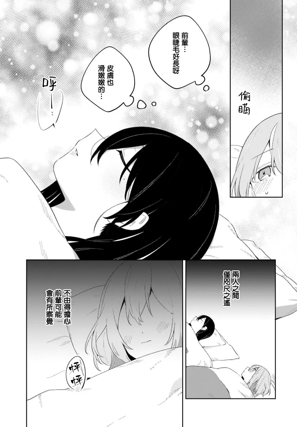 第08话 第9页