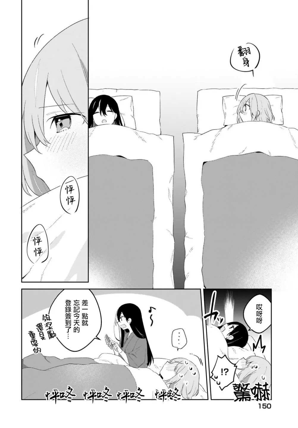 第08话 第10页