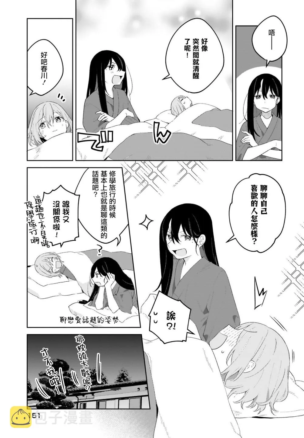 第08话 第11页
