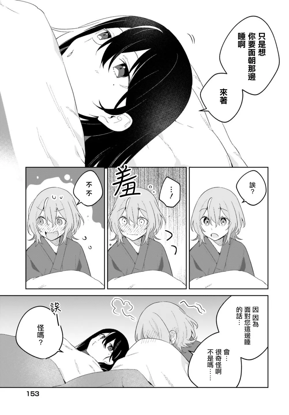 第08话 第13页