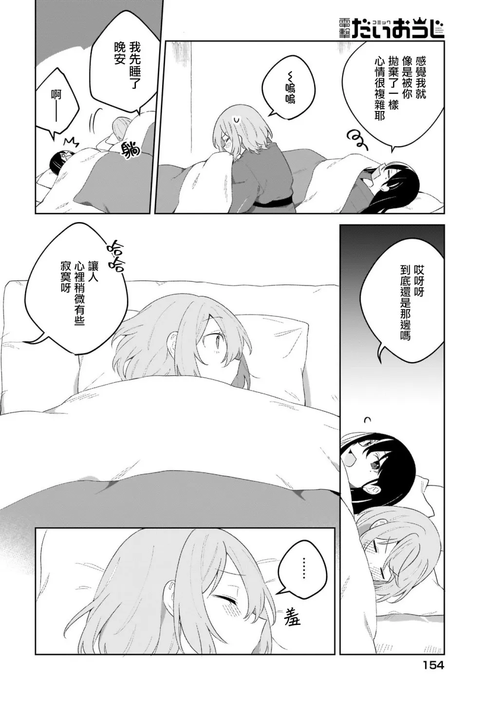 第08话 第14页