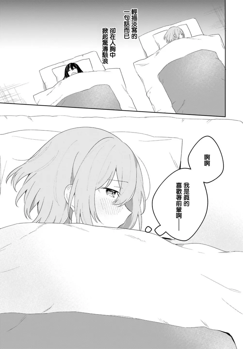 第08话 第15页