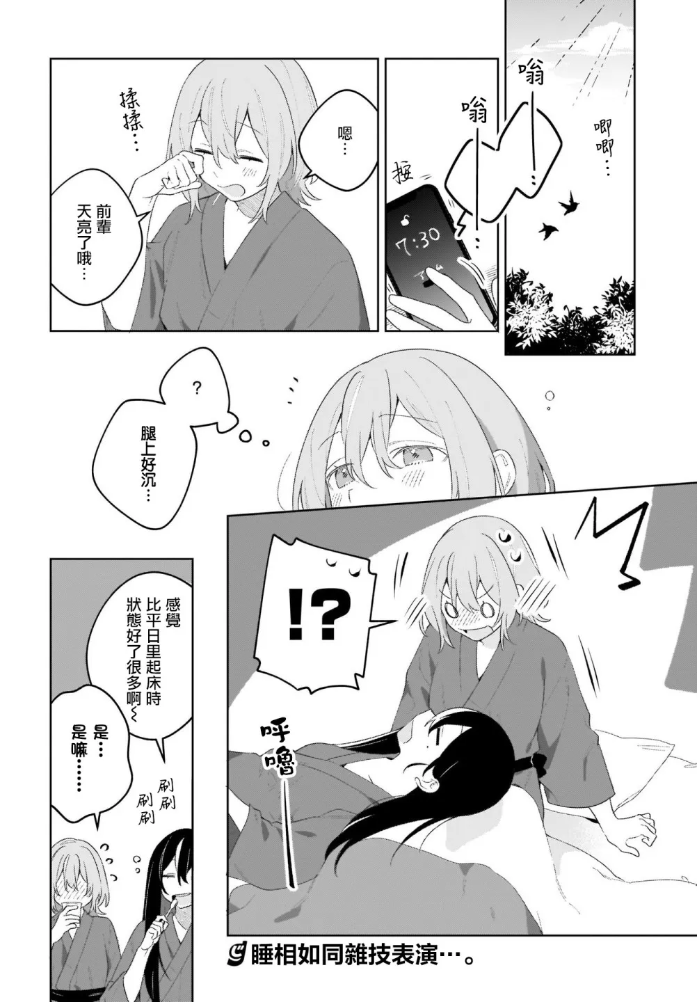 第08话 第16页