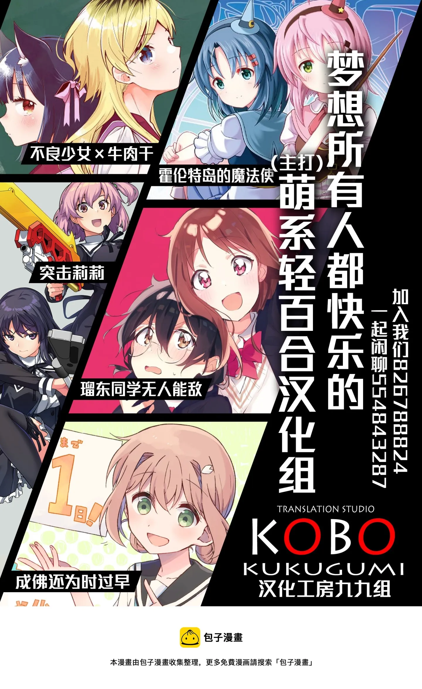 第08话 第18页