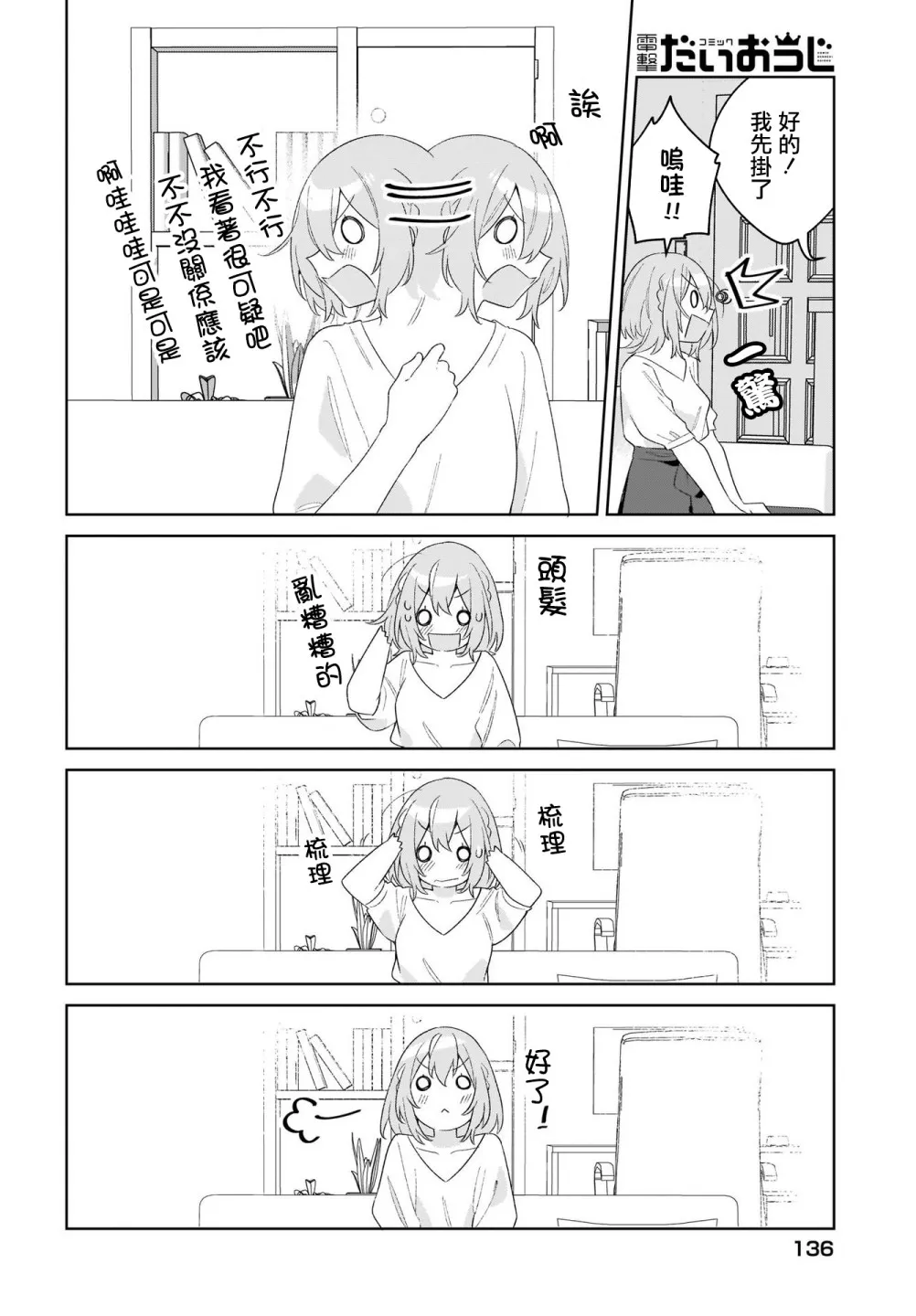 第05话 第14页