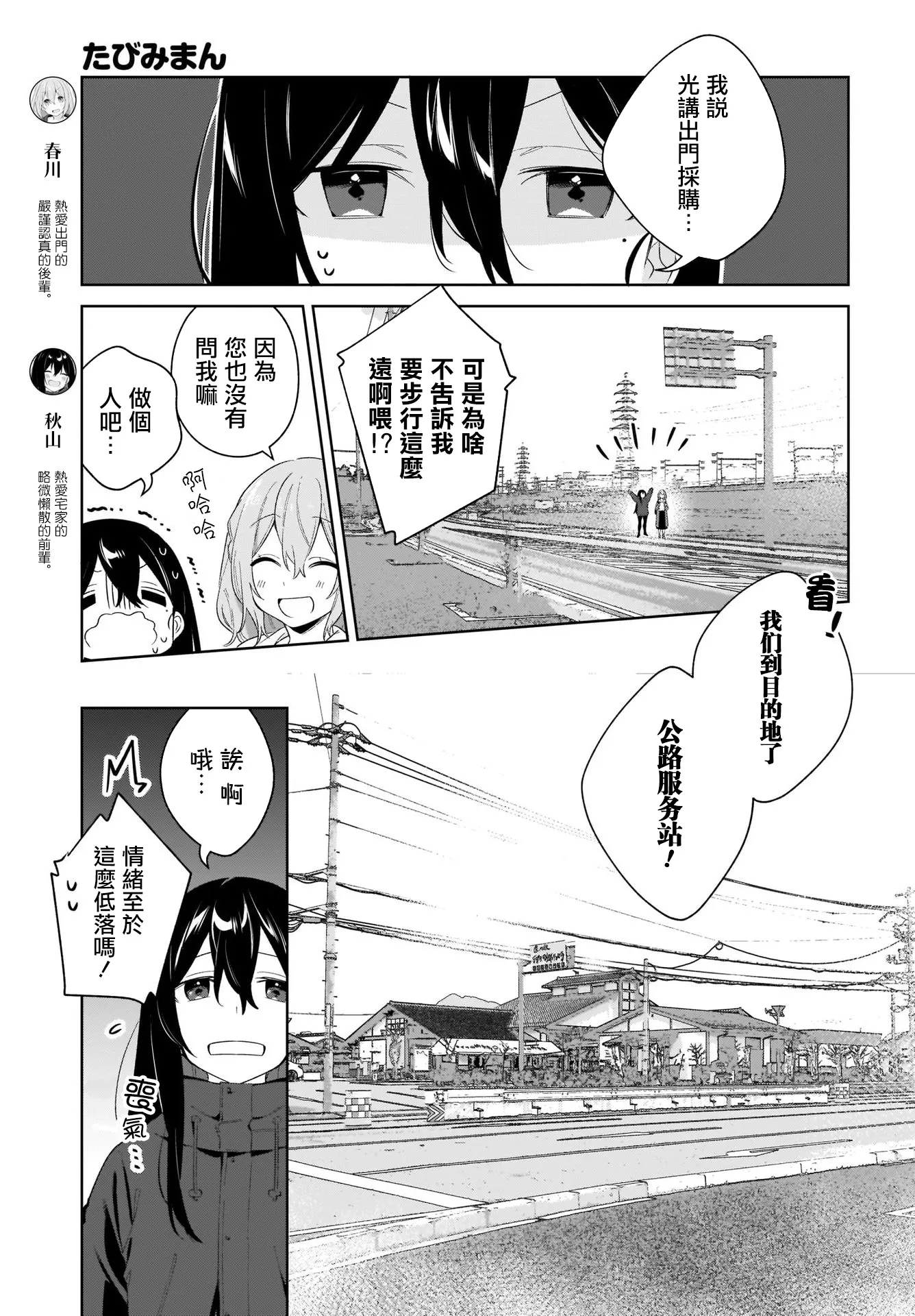 第02话 第5页