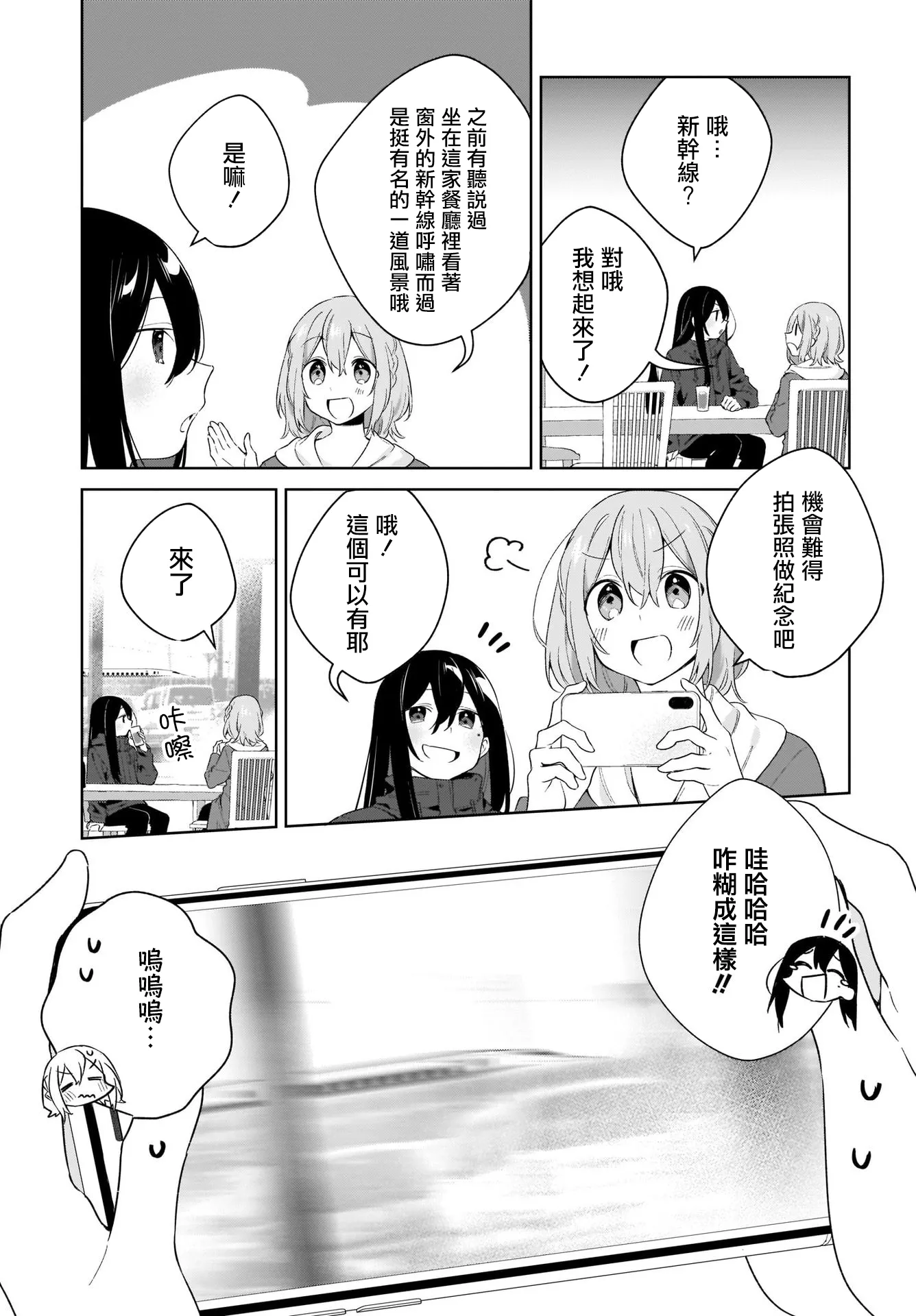 第02话 第11页