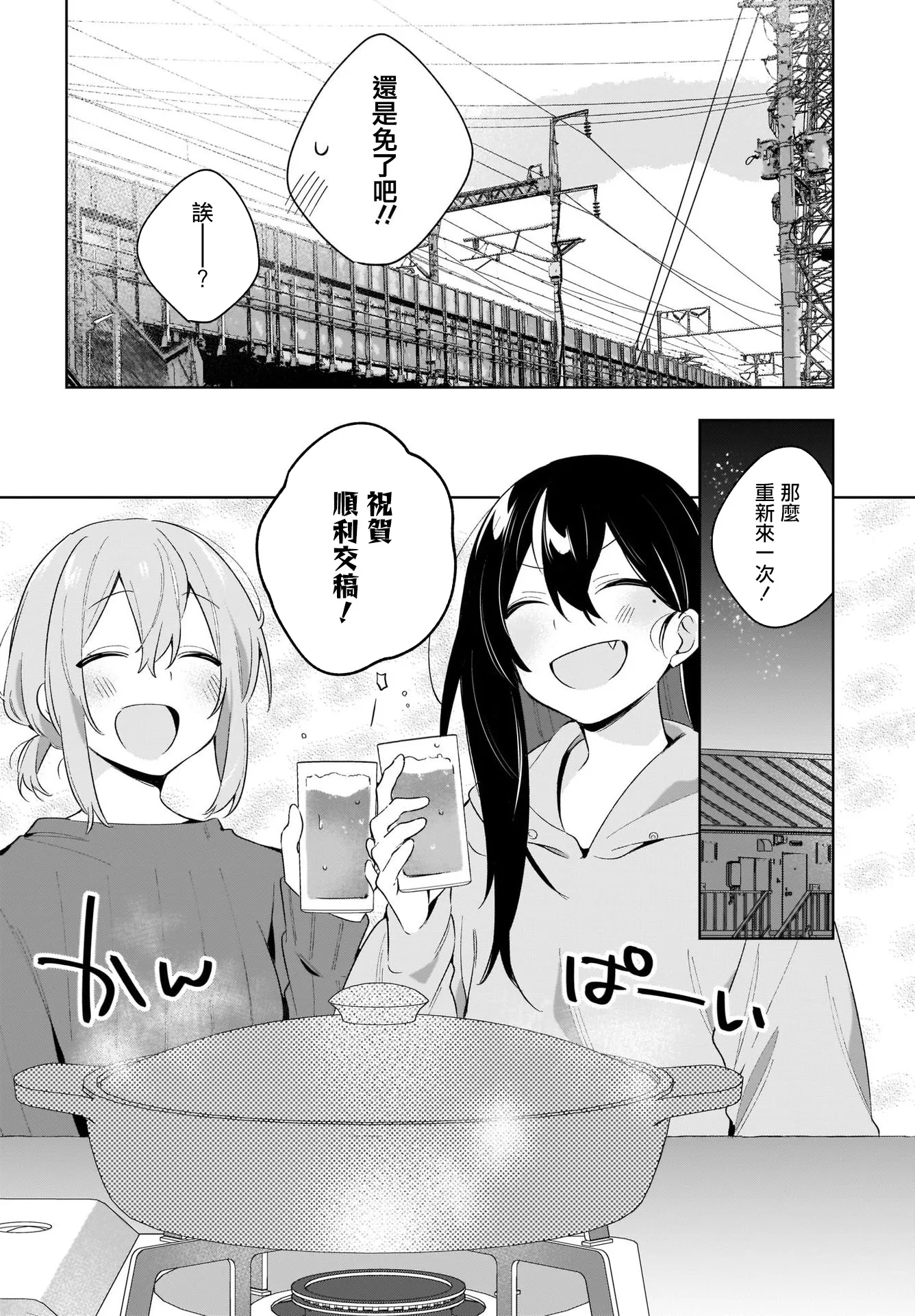 第02话 第14页