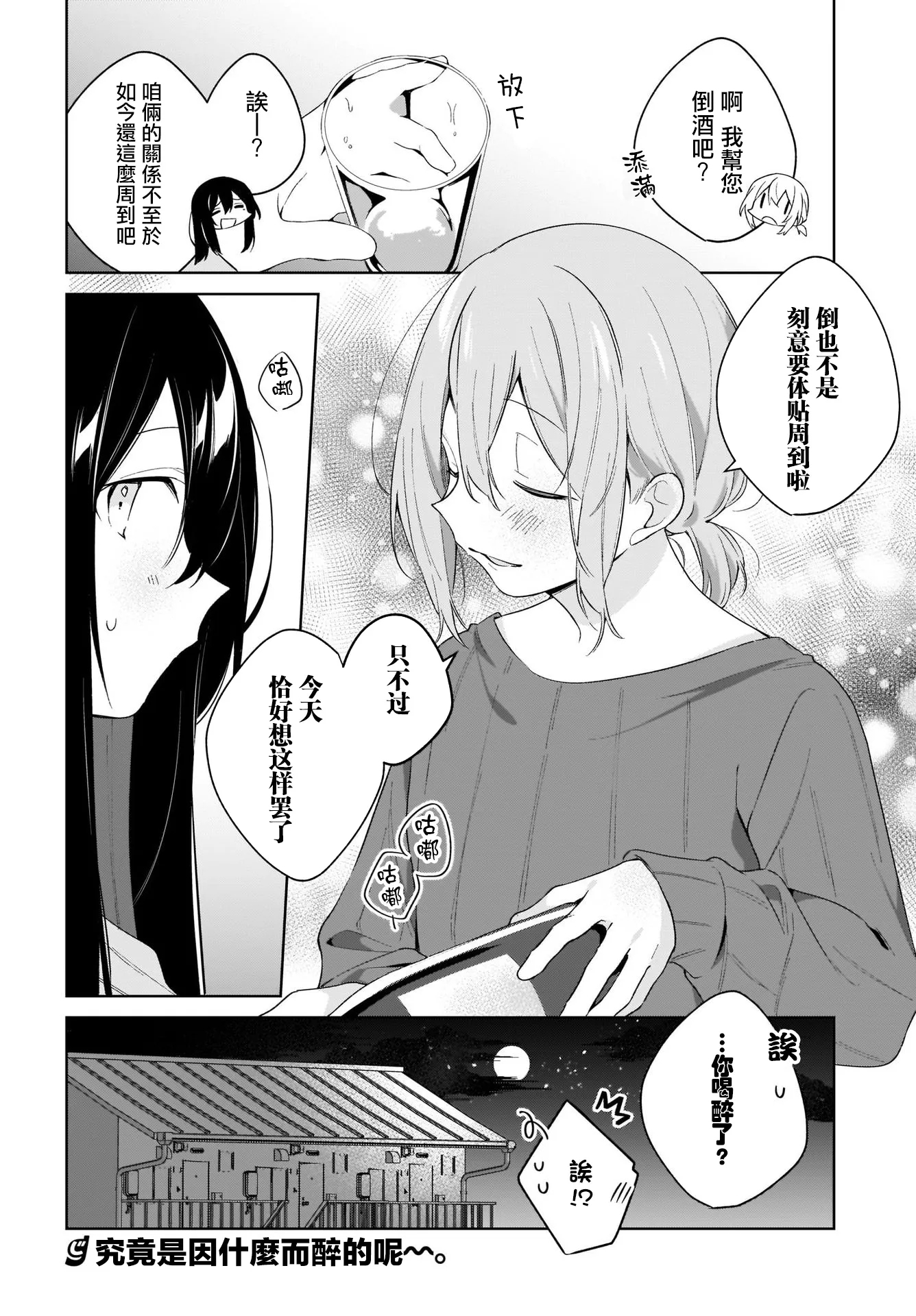 第02话 第16页