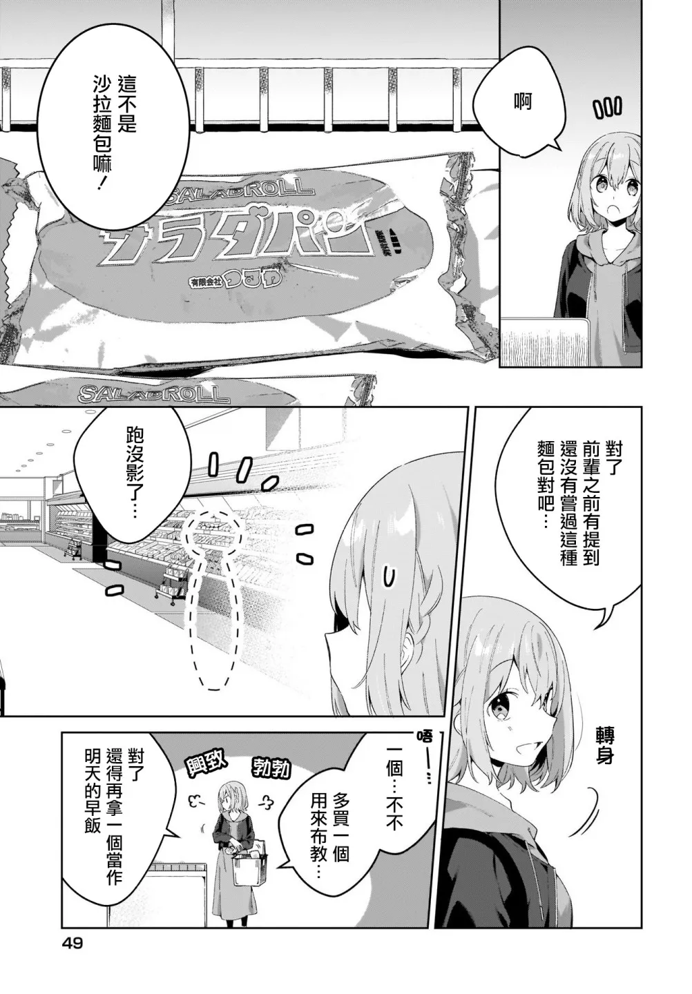 第01话 第9页