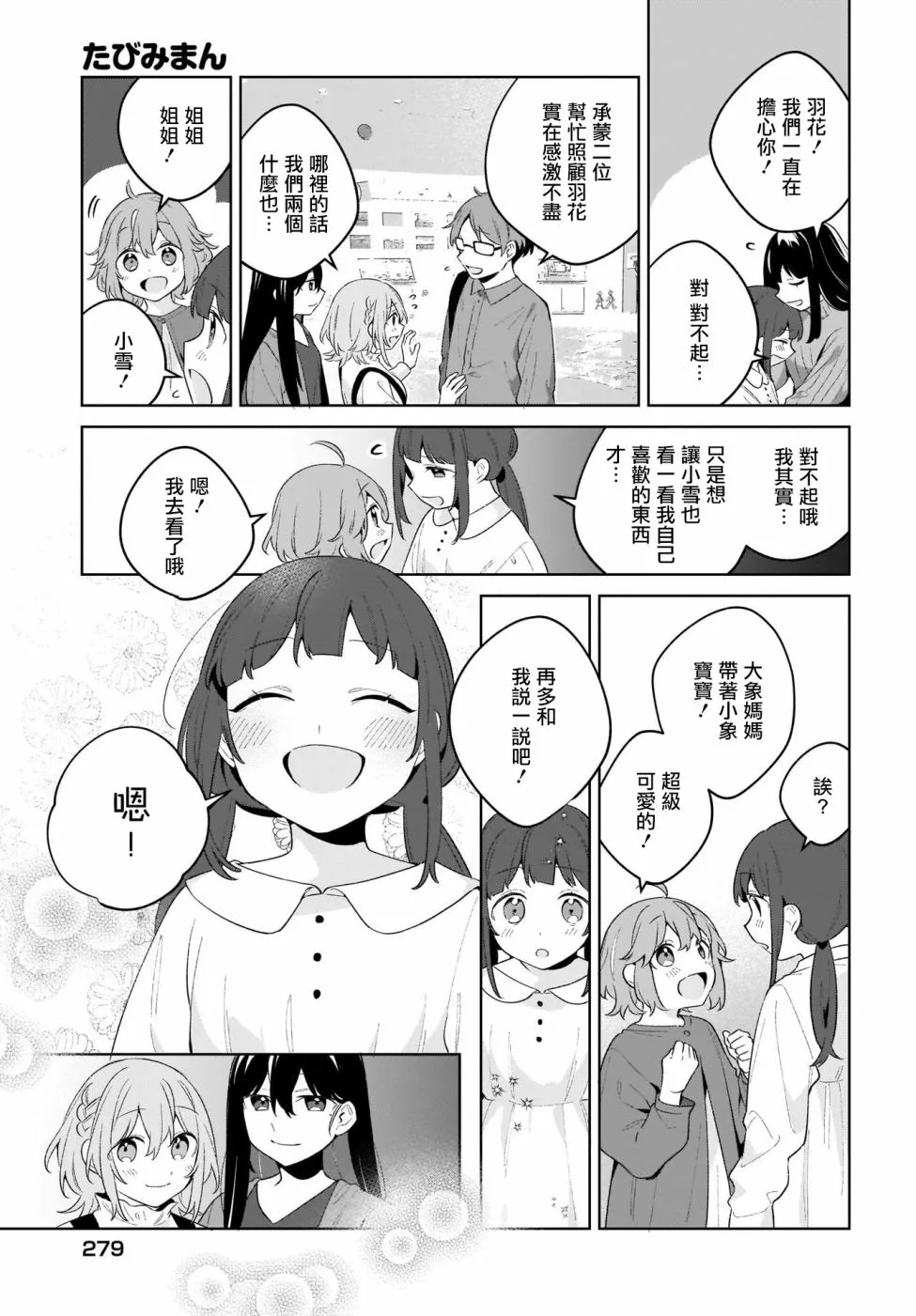 第13话 第5页