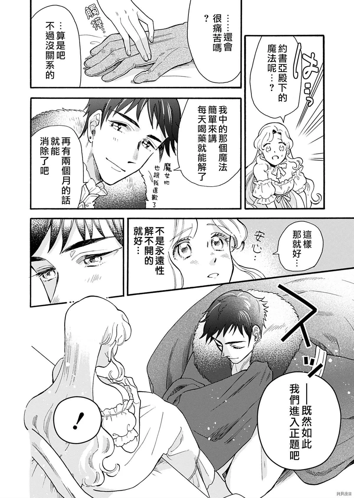 第3话 第18页