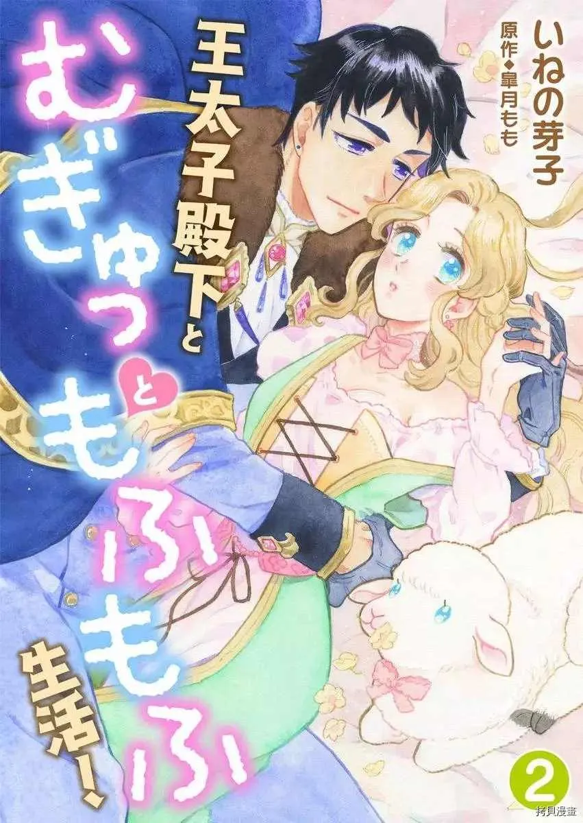 第2话 第1页
