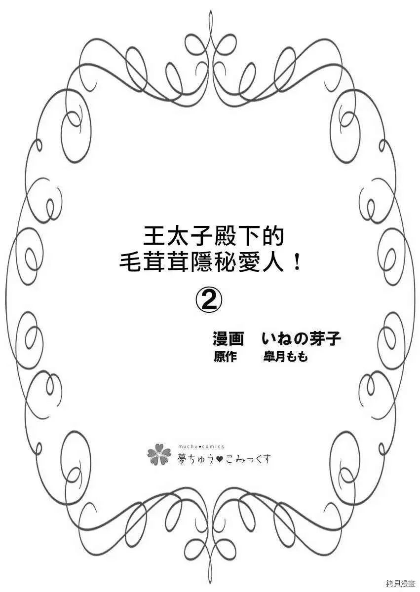 第2话 第3页