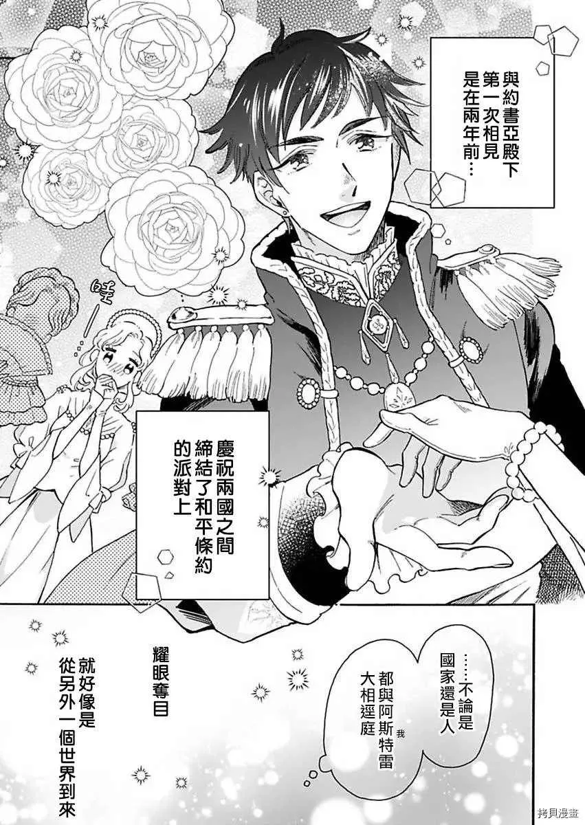 第2话 第5页