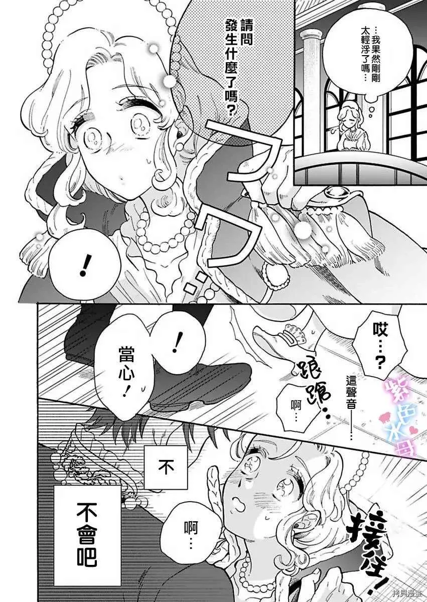 第2话 第6页