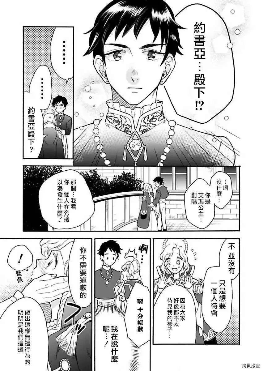 第2话 第7页